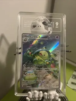 Reuniclus 075/071 AR SV5K Wild Force Japanese Pokemon Card TCG TAG MINT 9 - Image 1