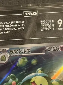 Reuniclus 075/071 AR SV5K Wild Force Japanese Pokemon Card TCG TAG MINT 9 - Image 3