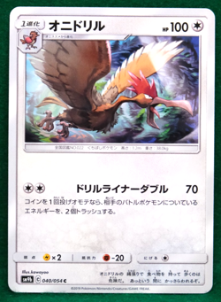 Fearow 2019 SM9b 040/054 C Gamefreak Nintendo Pokemon Card Japanese F/S - Image 1
