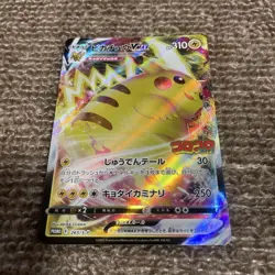 [Cheap] Pokemon Card Pikachu VMAX CoroCoro Promo - Image 1