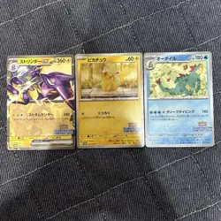Illustration Contest 2024 Pikachu PR Promo Relax Pokemon Card - Image 1