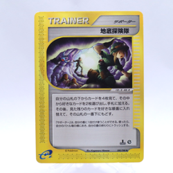 Apricorn Maker 080/088 e Series Mysterious Mountain Pokemon Card Japanese 2002 - Image 1