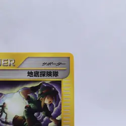 Apricorn Maker 080/088 e Series Mysterious Mountain Pokemon Card Japanese 2002 - Image 3