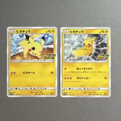 B482 Pikachu Promo Card Campaign Set of 2 - Image 1