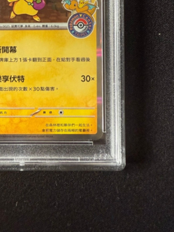 PSA 10 Taipei's Pikachu 057/SV-P Pokemon Center Taipei Promo Pokemon Card Ta... - Image 5