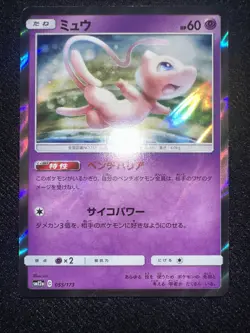 Mew Pokemon Holo TCG Japanese cards 055/173 #151 (2019) [US Seller] - Image 1