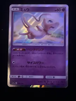 Mew Pokemon Holo TCG Japanese cards 055/173 #151 (2019) [US Seller] - Image 2