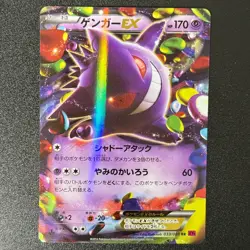 Pokemon Gengar EX 033/088 Holo 1st Premium Champion Pack 2014 Japanese (NM) - Image 1