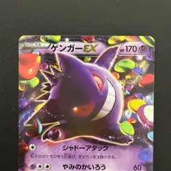 Pokemon Gengar EX 033/088 Holo 1st Premium Champion Pack 2014 Japanese (NM) - Image 5