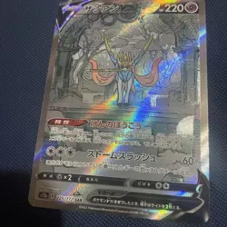Zacian V 225/172 SAR S12a VSTAR Universe Japanese Pokemon Card TCG - Image 1