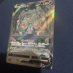 Zacian V 225/172 SAR S12a VSTAR Universe Japanese Pokemon Card TCG - Image 2
