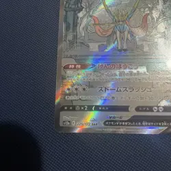 Zacian V 225/172 SAR S12a VSTAR Universe Japanese Pokemon Card TCG - Image 3
