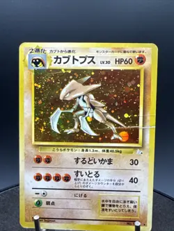 Pokemon Card Japanese Kabutops No. 141 Fossil Holo Rare - Image 3
