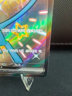 Mew ex SSR 327/190 Sv4a: Shiny Treasure Ex Full Art Holo Pokemon Korean TCG Card - Image 5