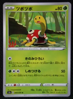 JAPANESE Pokemon Card Shuckle 004/070 S1a VMAX Rising NM/M - Image 1