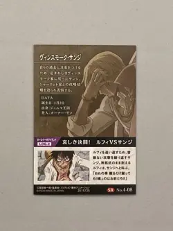 Vinsmoke Sanji - No.4-08 - One Piece Itajaga Wafer Card Japanese - Image 2