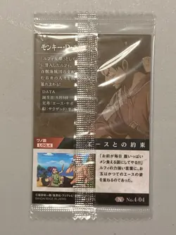 Monkey D Luffy - N No.4-04 - One Piece Itajaga Wafer Card Sealed Japanese - Image 2