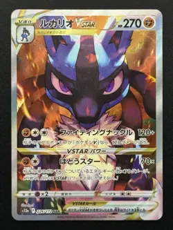 Lucario VSTAR 226/172 S12a: Vstar Universe Holo SAR (Japanese) Pokemon TCG - NM - Image 1
