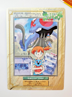 Pokemon Jumbo Carddass Misty & Tentacruel #19 Adventures Digest 1997 Japanese - Image 1