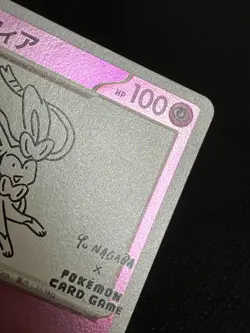 Yu Nagaba Special Promo Sylveon 070/SV-P Pokemon Card GAME Japanese with Track③ - Image 3