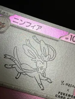 Yu Nagaba Special Promo Sylveon 070/SV-P Pokemon Card GAME Japanese with Track③ - Image 4