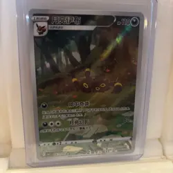 Pokemon TCG Chinese exclusive Umbreon Gem Pack 2 CBB2C unique Holo Full Art NM - Image 1