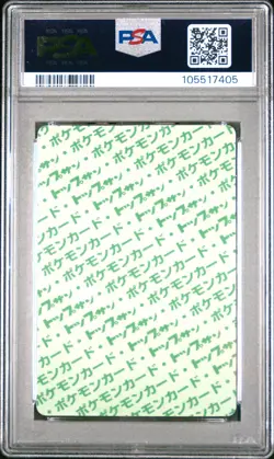 1997 POKEMON JPN TOPSUN GREEN BACK #134 VAPOREON PSA 8 - Image 2