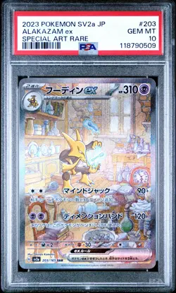 2023 POKEMON JPN SV2A-POKEMON 151 SPECIAL ART RARE #203 ALAKAZAM EX PSA 10 - Image 1
