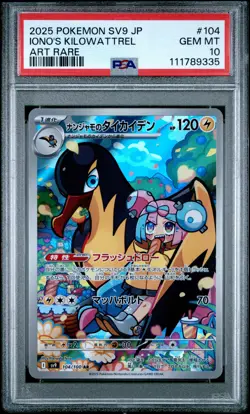 2025 POKEMON JPN SV9-BATTLE PARTNERS ART RARE #104 IONO'S KILOWATTREL PSA 10 - Image 1
