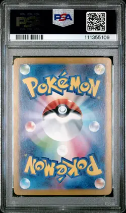 2024 POKEMON JPN SV8-SUPER ELECTRIC BREAKER SPECIAL ART RARE PIKACHU EX PSA 10 - Image 2