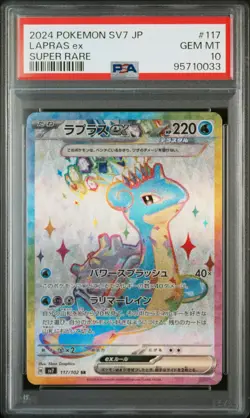 2024 POKEMON JPN SV7-STELLAR MIRACLE SUPER RARE #117 LAPRAS EX PSA 10 - Image 1