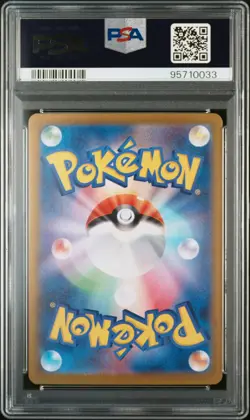 2024 POKEMON JPN SV7-STELLAR MIRACLE SUPER RARE #117 LAPRAS EX PSA 10 - Image 2