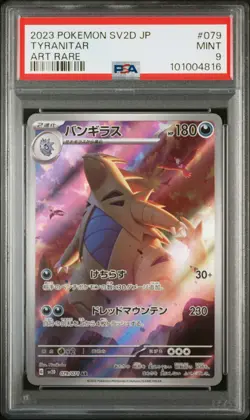 2023 POKEMON JPN SV2D-CLAY BURST ART RARE #079 TYRANITAR PSA 9 - Image 1