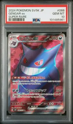 GENGAR EX PSA 10 POKEMON JAPANESE SV5K-WILD FORCE SUPER RARE 088 - Image 1