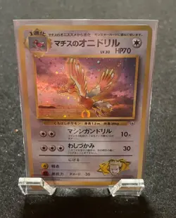Lt. Surge's Fearow #22 Pokemon Japanese Leaders' Stadium - Image 1