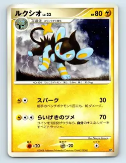 Pokemon TCG DP5 Heatran vs Regigigas Deck Kit - Luxio (Japanese) - Image 1