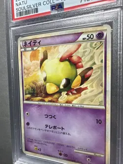 2009 Pokemon Japanese Natu Soul Silver Collection 1st Edition Psa 10 - Image 2