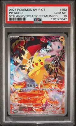2024 Pokemon 153/SV-P Pikachu 5th Anniversary Premium CS Chinese Promo PSA 10 - Image 1