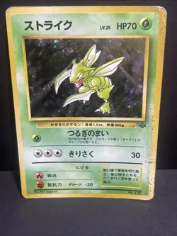SCYTHER JUNGLE HOLO JAPANESE POKEMON TCG - Image 1