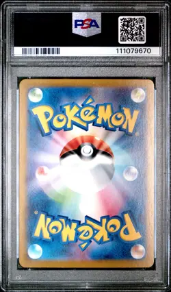 2024 POKEMON JAPANESE SV-P PROMO SPECIAL BATTLE SET #192 MEOWTH PSA 10 - Image 2