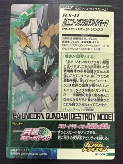 B7-008 FA Unicorn Gundam Perfect Rare Gundam Try Age Card Condi - Image 2