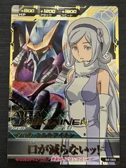 B4-063 Ira Yurukiinen Perfect Rare Gundam Try Age Card Conditio - Image 1