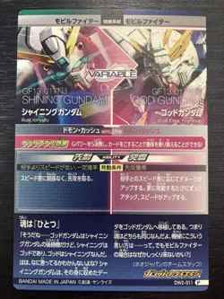 DW2-011 God Gundam/Shining Gundam Perfect Rare Gundam Try Age Card - Image 2