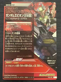 TK4-021 Gundam Epion Perfect Rare Gundam Triage Card Condition Ran - Image 2