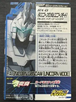 Z4-027 FA Unicorn Gundam Perfect Rare Gundam Try Age Card Conditio - Image 2