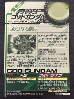 TKR5-082 God Gundam Perfect Rare Gundam Try Age Card Condition Ran - Image 2