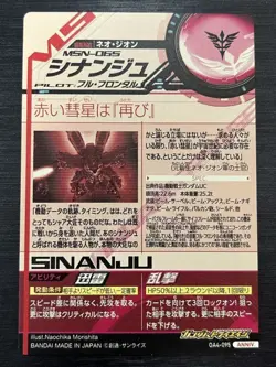 OA4-095 Shinanju Perfect Rare Gundam Triage Card Condition Rank [A - Image 2