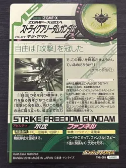 TK6-069 Strike Freedom Gundam Perfect Rare Gundam Triage Card Cond - Image 2