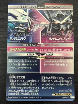 DW1-017 Gundam Exia & Repair Perfect Rare Gundam Try Age Card Cond - Image 2