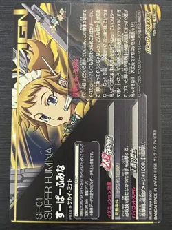 VS5-088 Super Fumina Perfect Rare Gundam Try Age Card Condition - Image 2